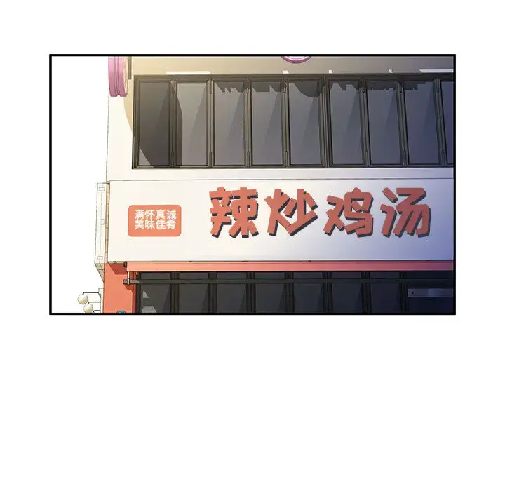 女职员们 - 第20话 - page 51