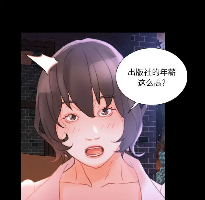 女职员们 - 第20话 - page 62