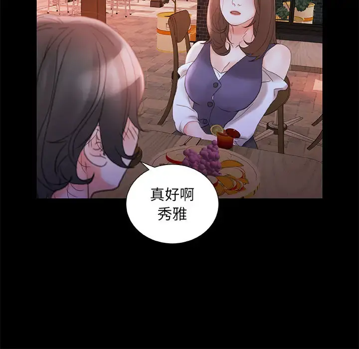 女职员们 - 第20话 - page 64