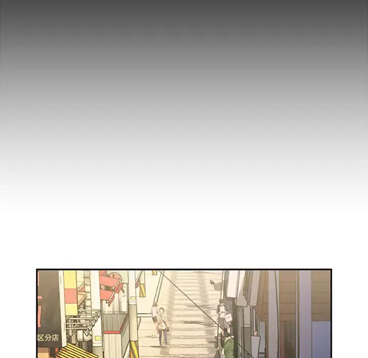 女职员们 - 第20话 - page 74