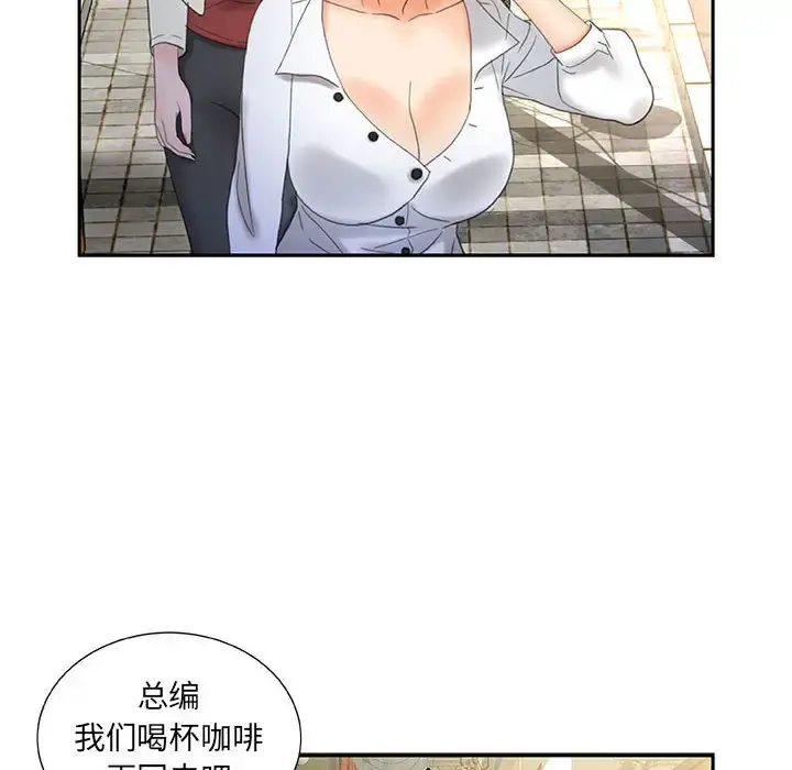 女职员们 - 第20话 - page 76