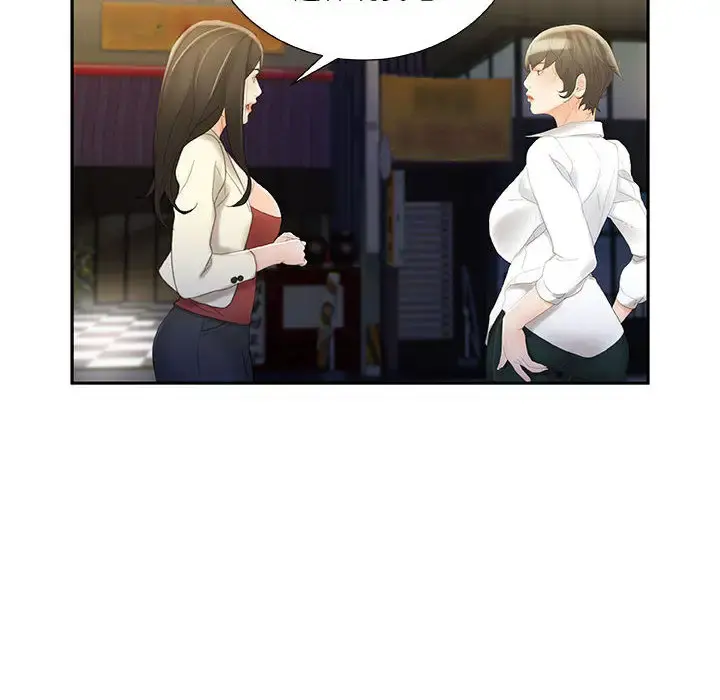 女职员们 - 第20话 - page 80