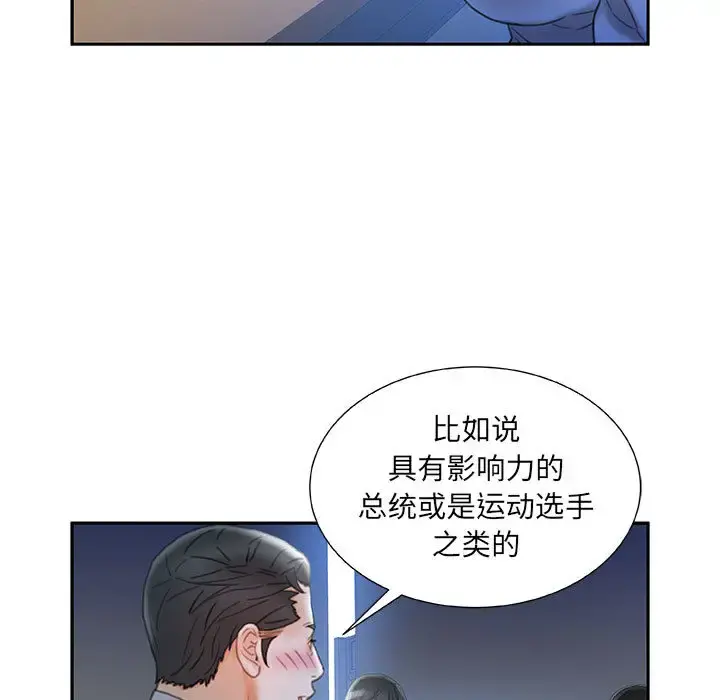 女职员们 - 第20话 - page 95