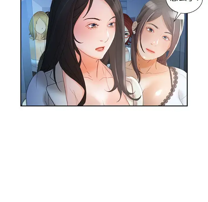 女职员们 - 第20话 - page 101