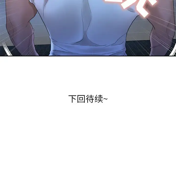 女职员们 - 第20话 - page 103