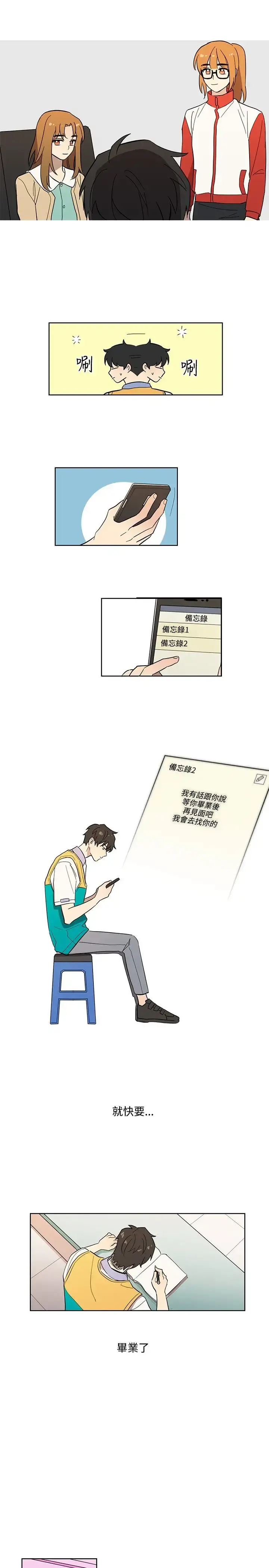 高（3）实习女教师 - 第44话 - page 7