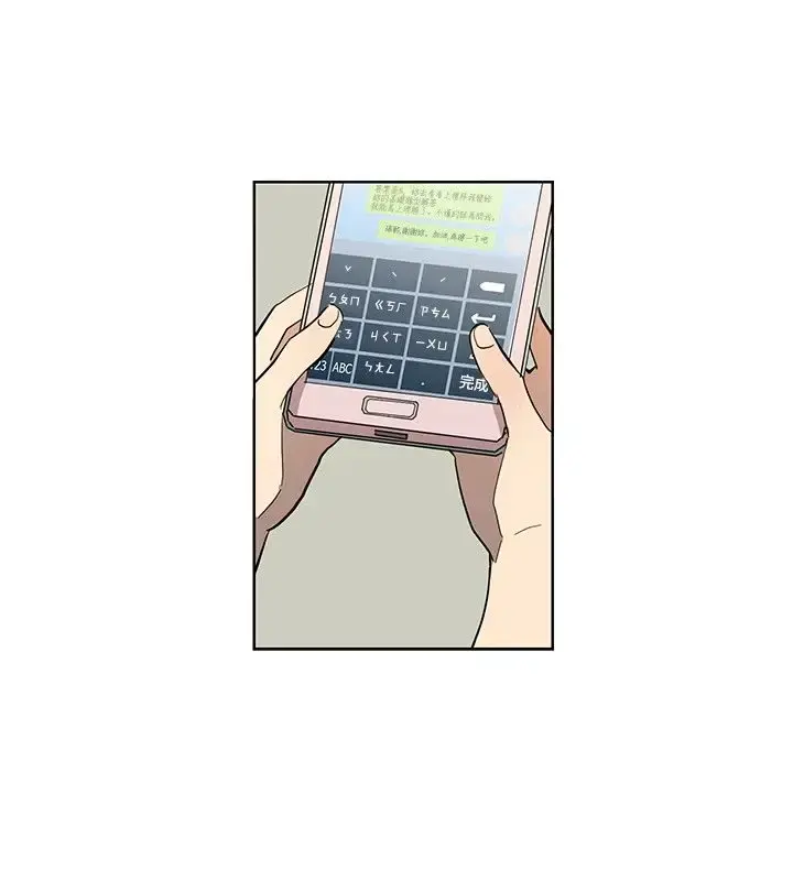 高（3）实习女教师 - 第44话 - page 12