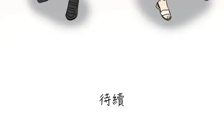 高（3）实习女教师 - 第44话 - page 14