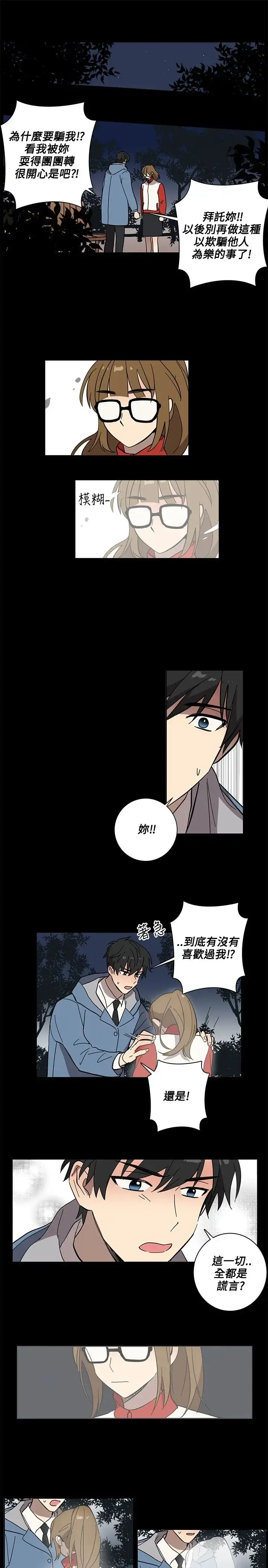 高（3）实习女教师 - 第46话 - page 1