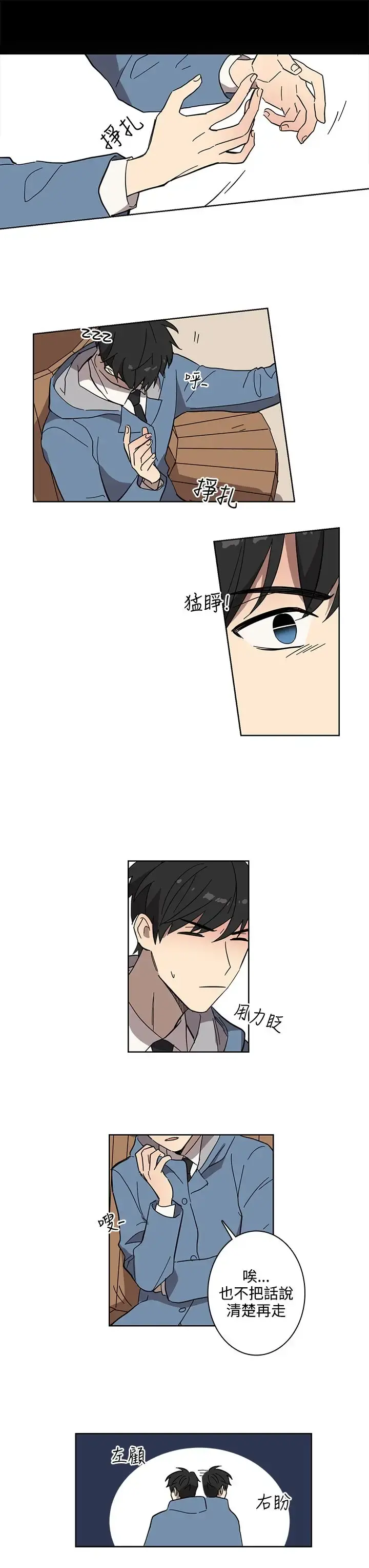 高（3）实习女教师 - 第46话 - page 3