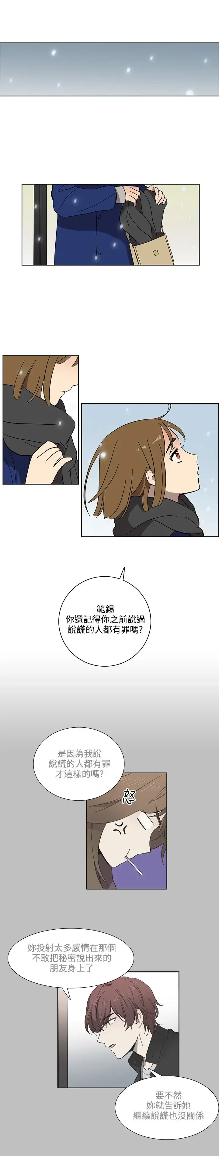 高（3）实习女教师 - 第46话 - page 7