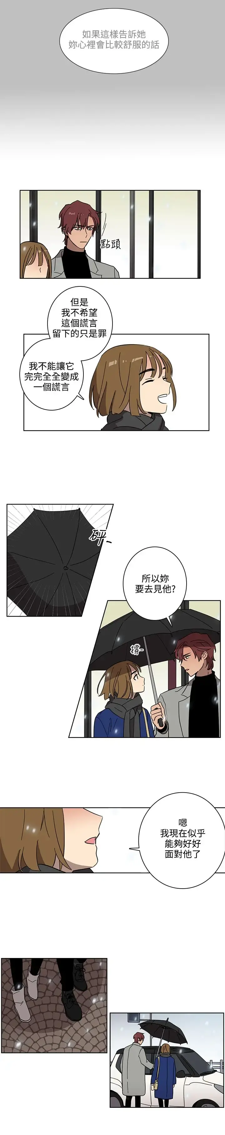 高（3）实习女教师 - 第46话 - page 8