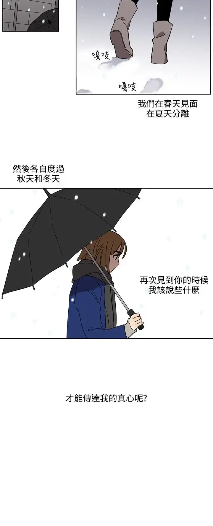 高（3）实习女教师 - 第46话 - page 10
