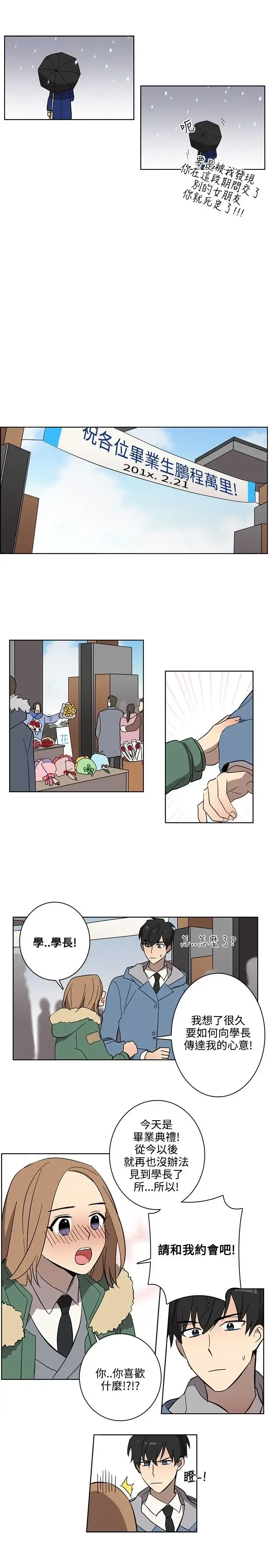 高（3）实习女教师 - 第46话 - page 11