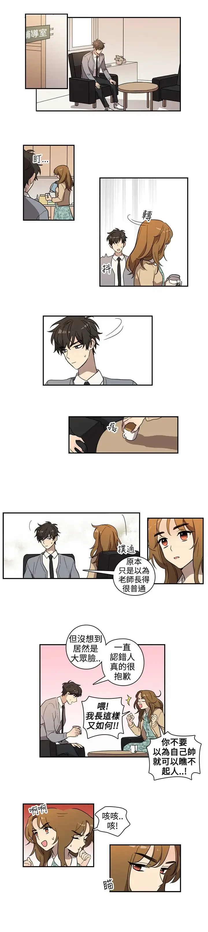 高（3）实习女教师 - 第30话 - page 3