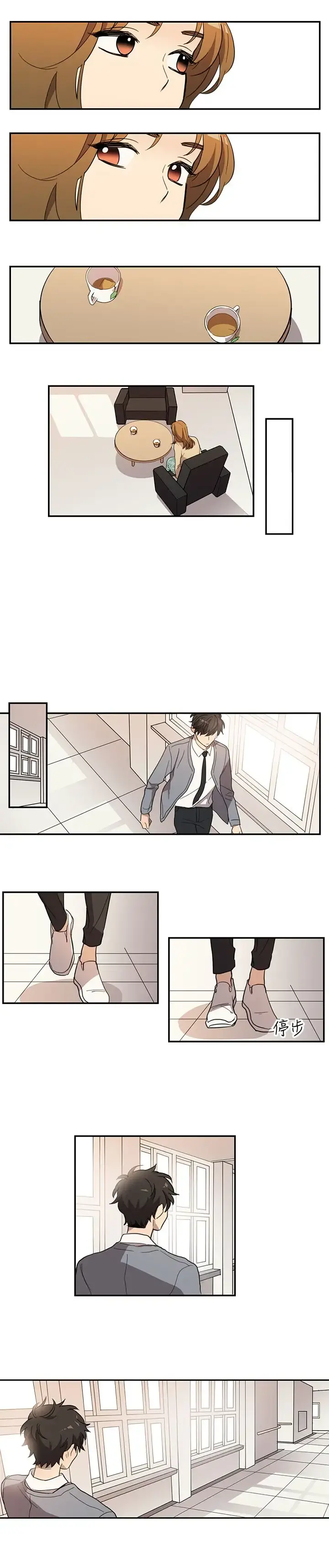 高（3）实习女教师 - 第30话 - page 8
