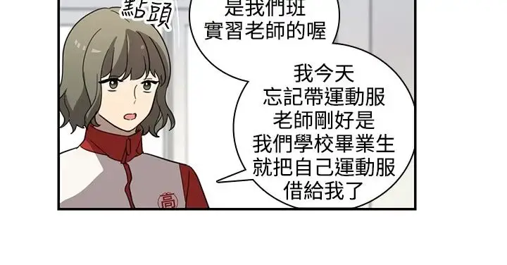 高（3）实习女教师 - 第27话 - page 2