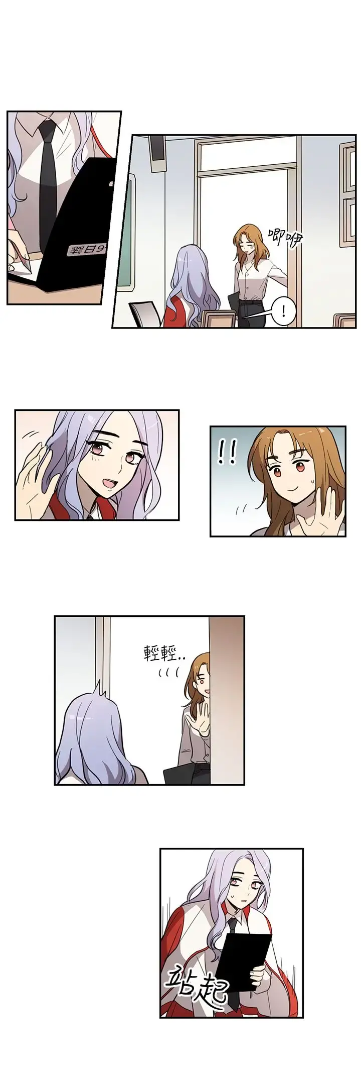 高（3）实习女教师 - 第27话 - page 4