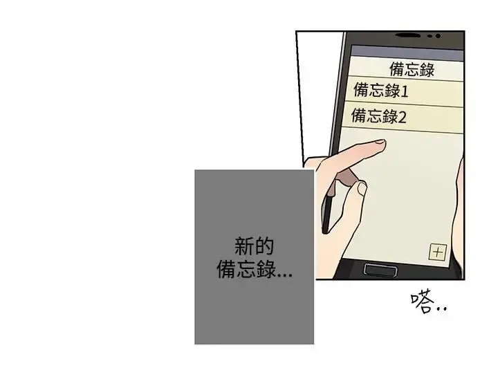 高（3）实习女教师 - 第42话 - page 2