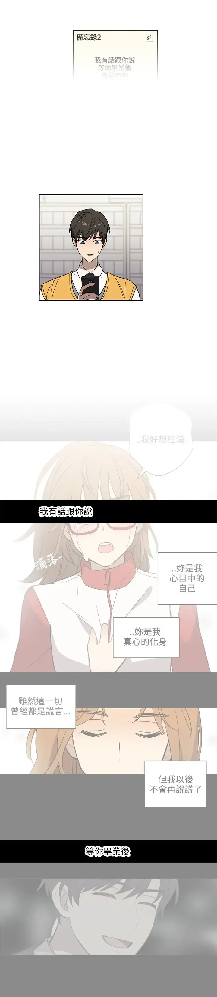 高（3）实习女教师 - 第42话 - page 3