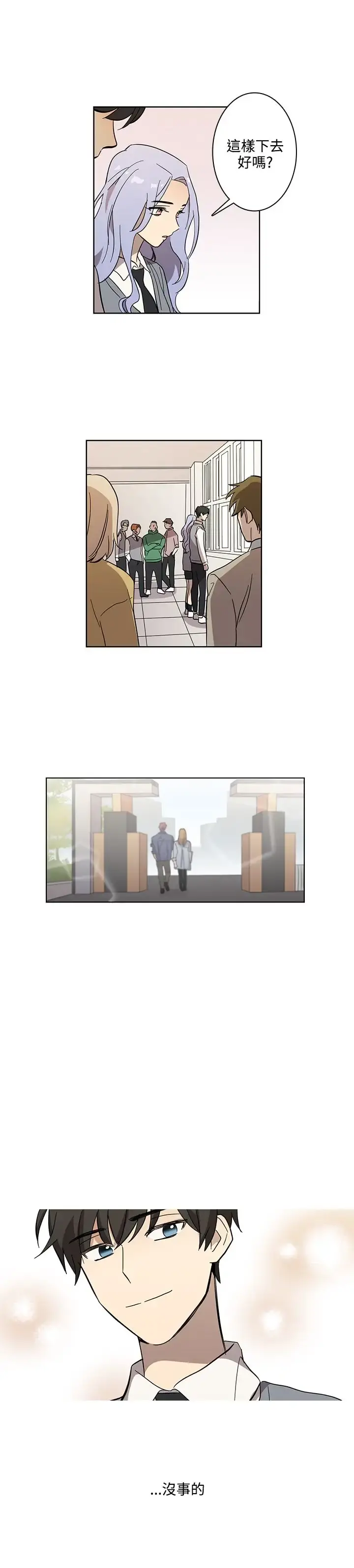 高（3）实习女教师 - 第42话 - page 11