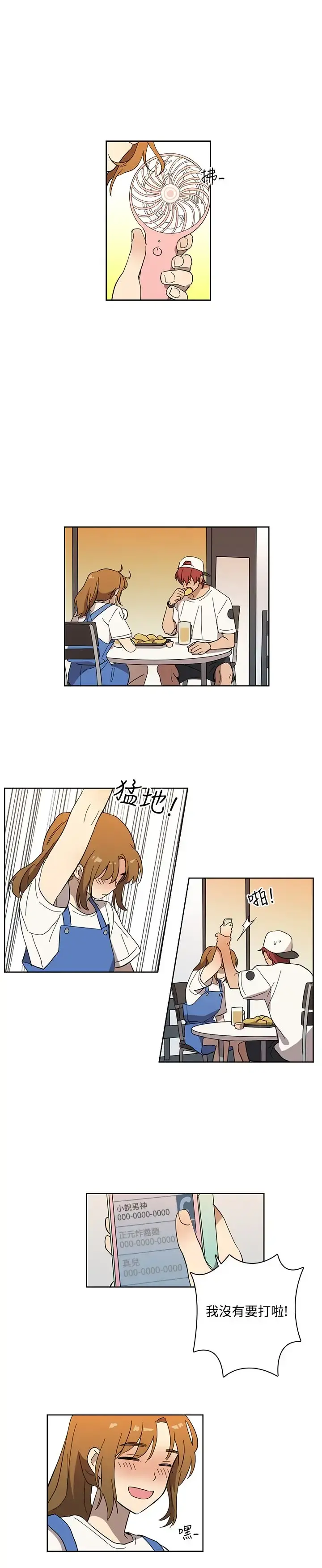 高（3）实习女教师 - 第42话 - page 14