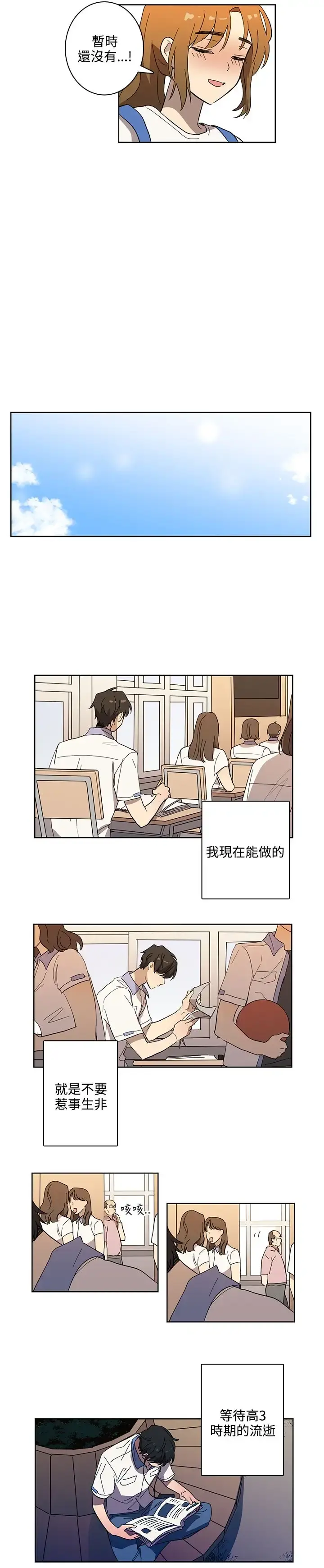 高（3）实习女教师 - 第42话 - page 15