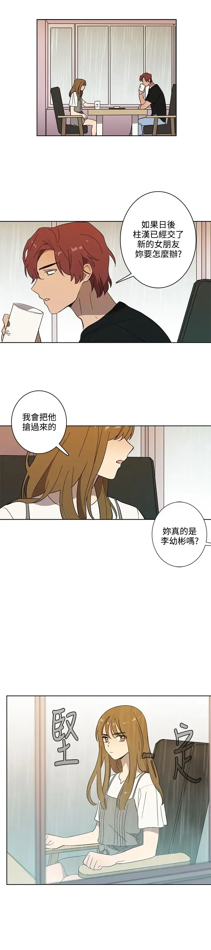 高（3）实习女教师 - 第42话 - page 17