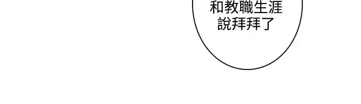 高（3）实习女教师 - 第43话 - page 4