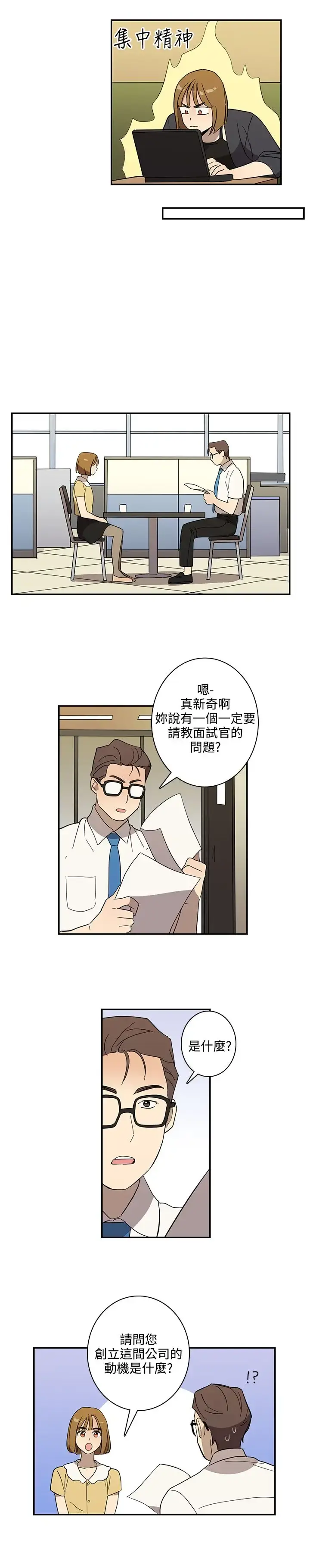 高（3）实习女教师 - 第43话 - page 8