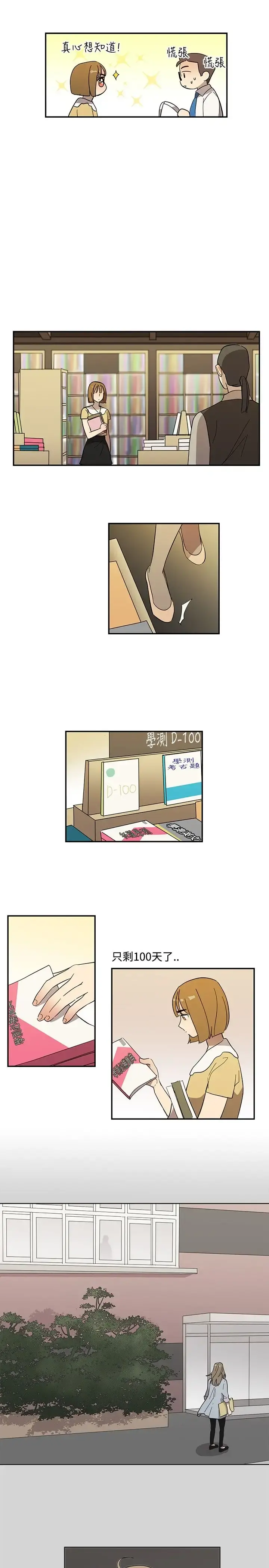 高（3）实习女教师 - 第43话 - page 9