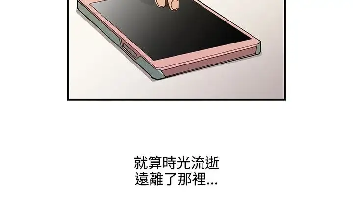 高（3）实习女教师 - 第43话 - page 13