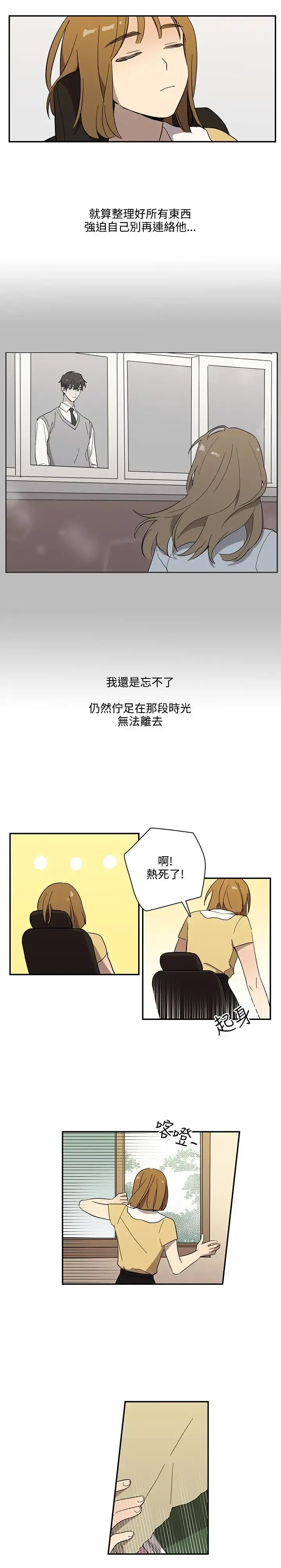 高（3）实习女教师 - 第43话 - page 14