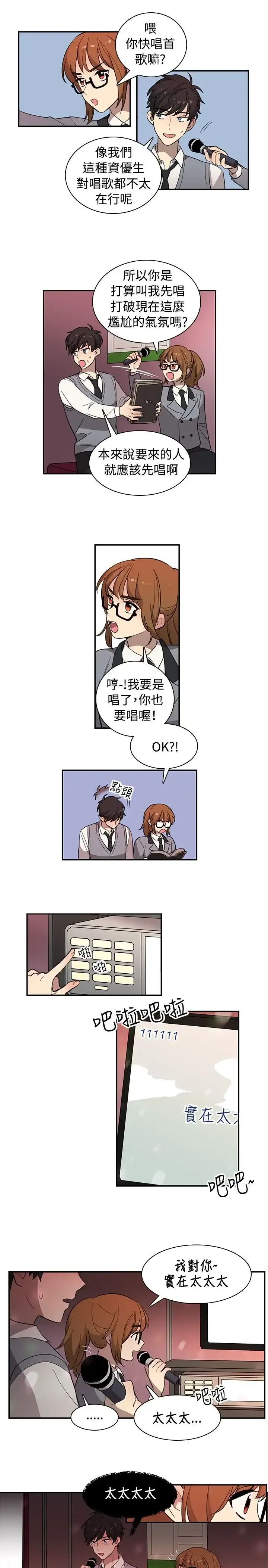 高（3）实习女教师 - 第20话 - page 3