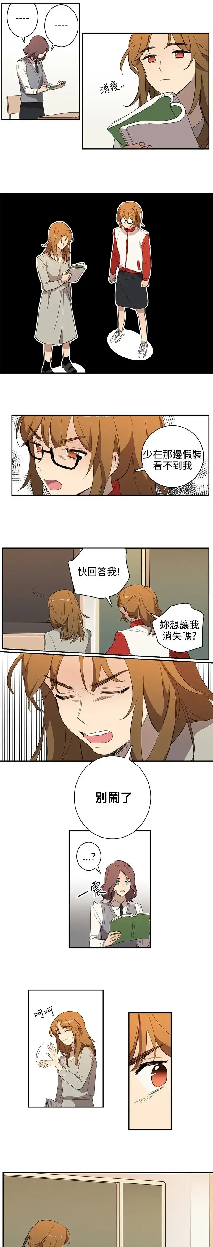高（3）实习女教师 - 第33话 - page 3