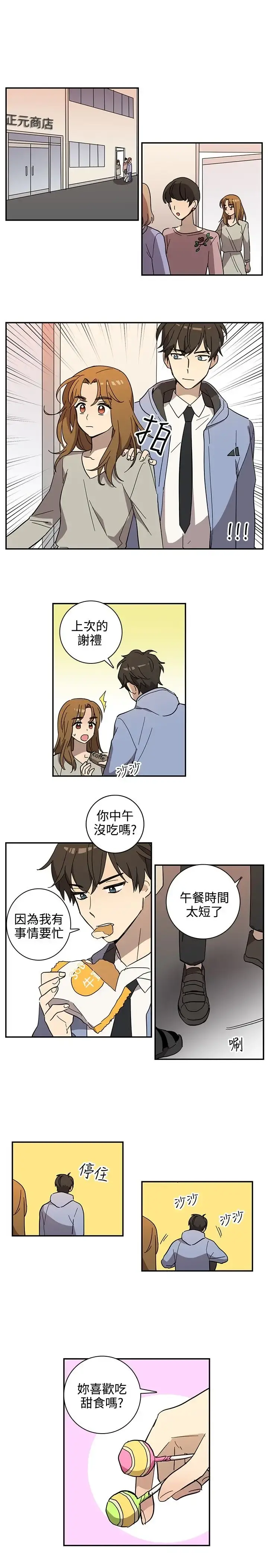 高（3）实习女教师 - 第33话 - page 5