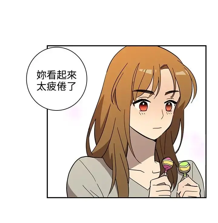 高（3）实习女教师 - 第33话 - page 6