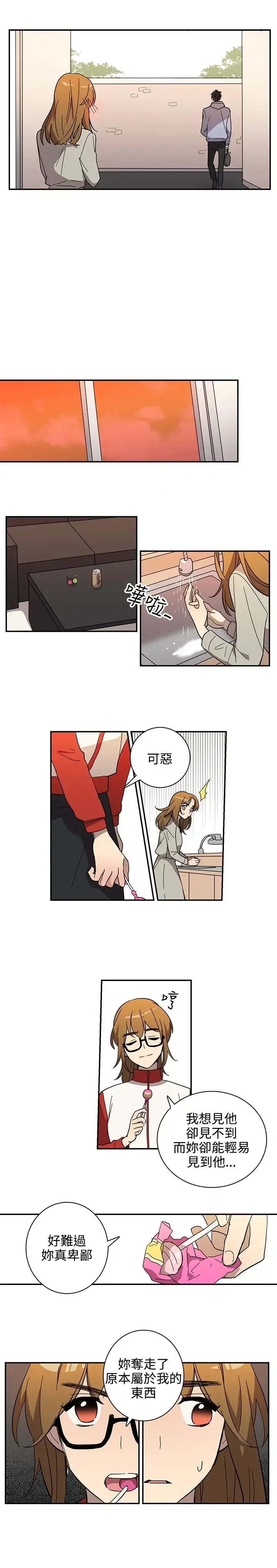 高（3）实习女教师 - 第33话 - page 7