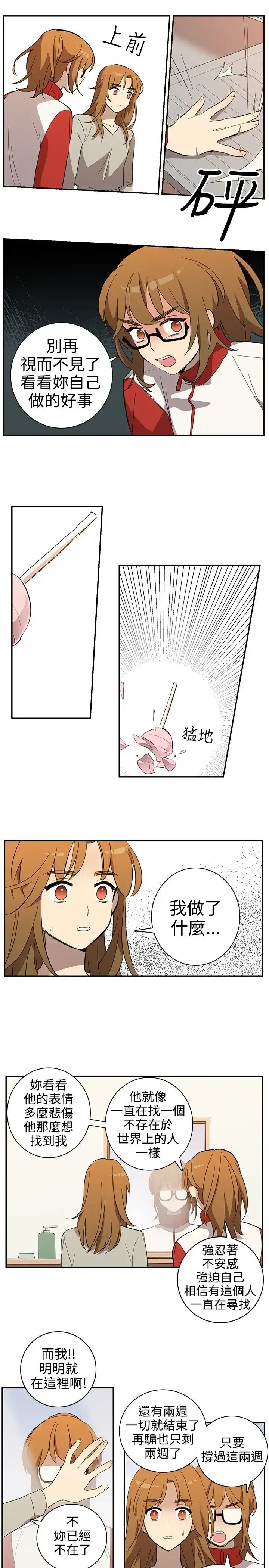 高（3）实习女教师 - 第33话 - page 8