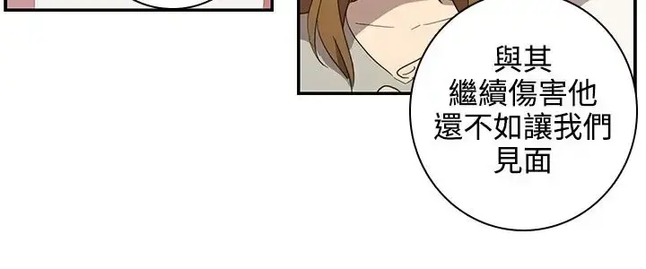 高（3）实习女教师 - 第33话 - page 9