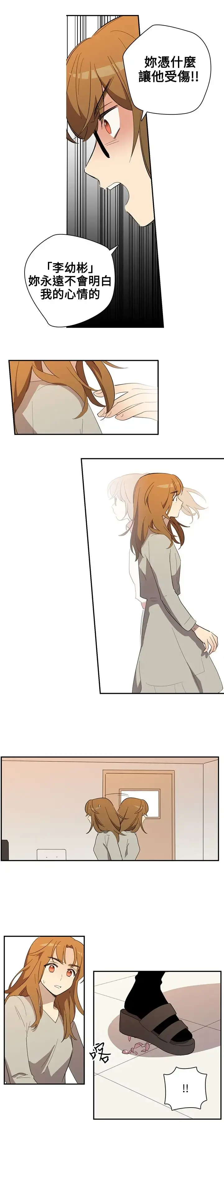 高（3）实习女教师 - 第33话 - page 10