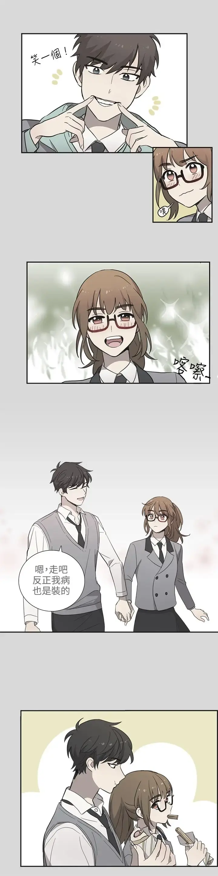 高（3）实习女教师 - 第33话 - page 13