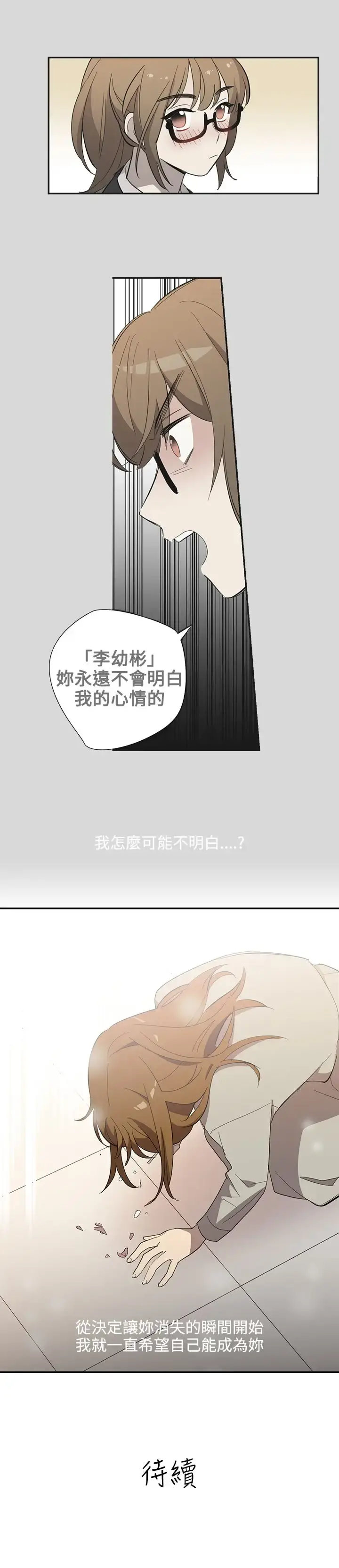 高（3）实习女教师 - 第33话 - page 14