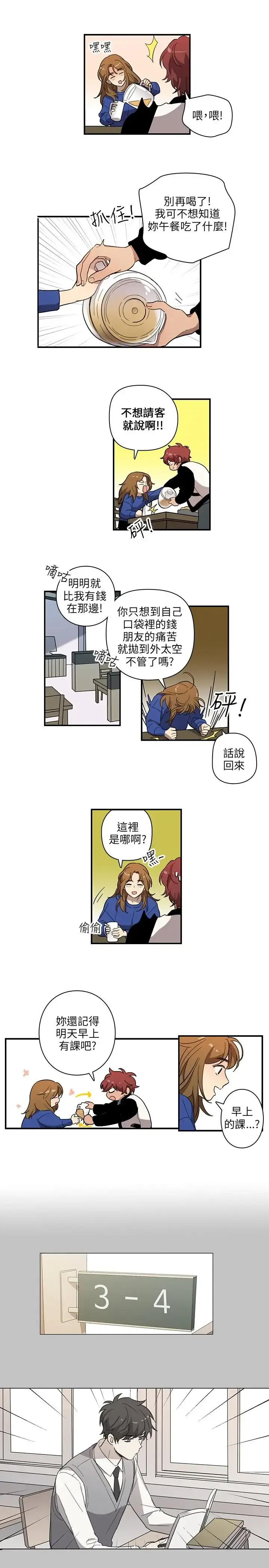 高（3）实习女教师 - 第29话 - page 3