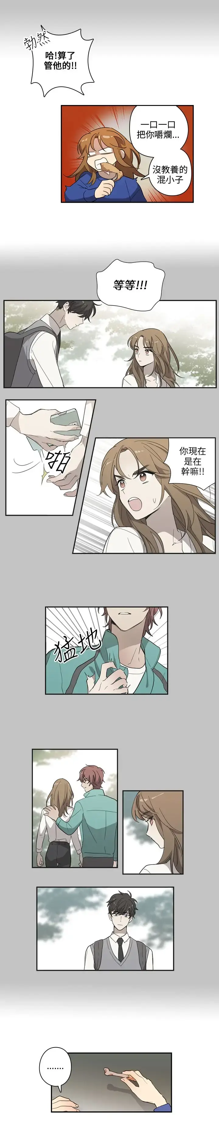 高（3）实习女教师 - 第29话 - page 5