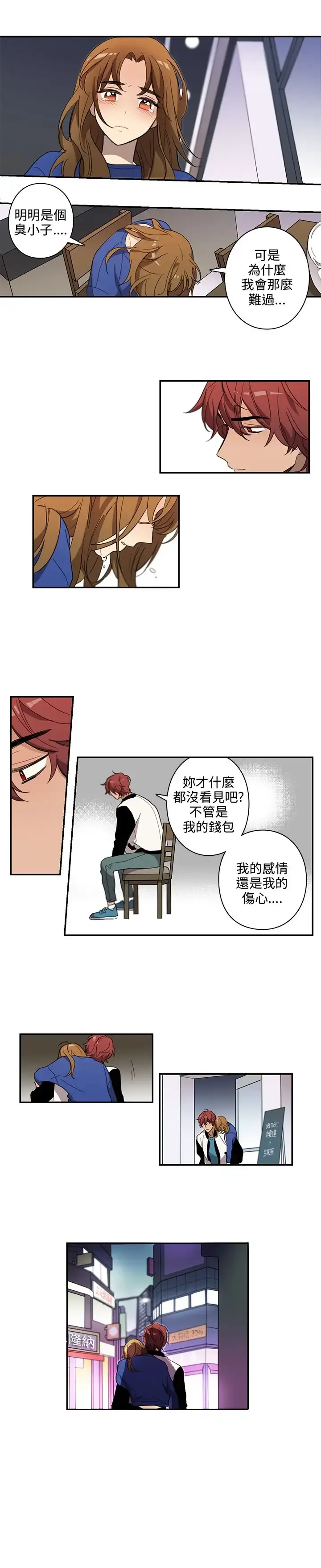 高（3）实习女教师 - 第29话 - page 6