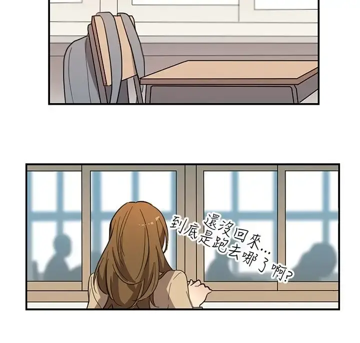 高（3）实习女教师 - 第29话 - page 8