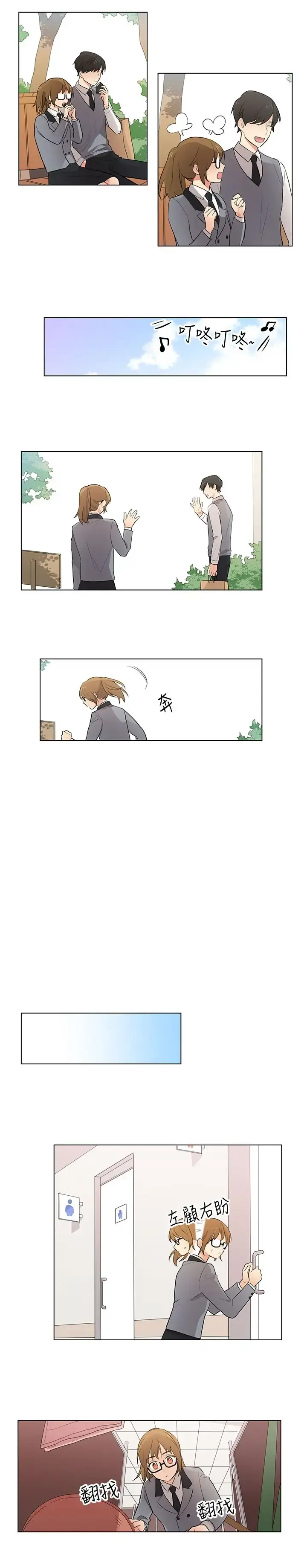高（3）实习女教师 - 第6话 - page 11