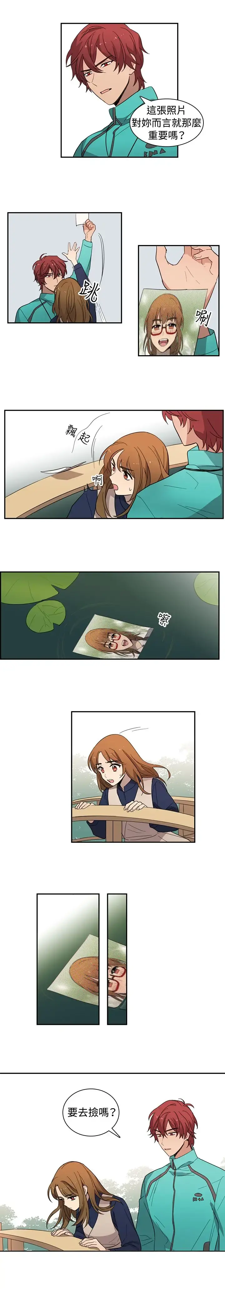 高（3）实习女教师 - 第19话 - page 3