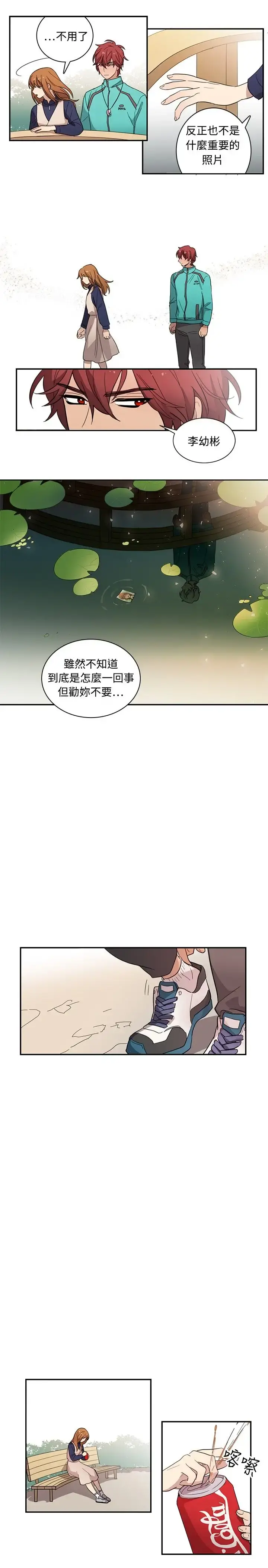高（3）实习女教师 - 第19话 - page 4